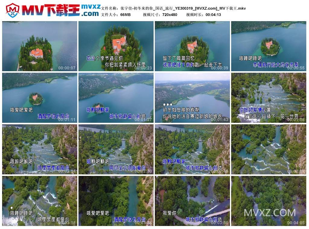 张宇佳-初冬来的你_国语_流行_YE300319